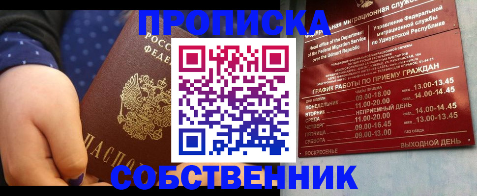 временная регистрация недорого в Краснодаре